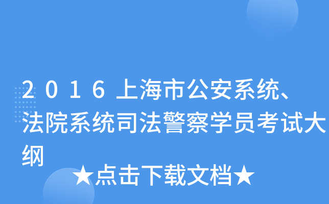 2016Ϻйϵy(tng)Ժϵy(tng)˾W(xu)TԇV