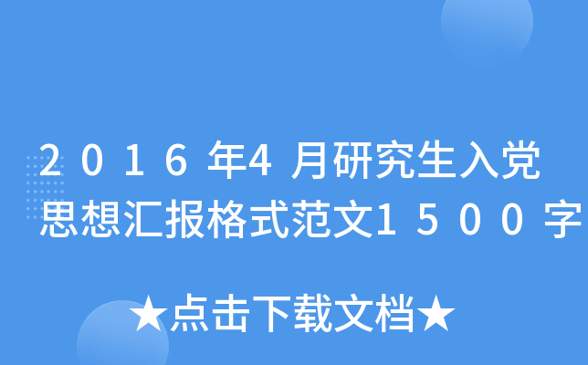 20164оh˼?yn)Rʽ1500