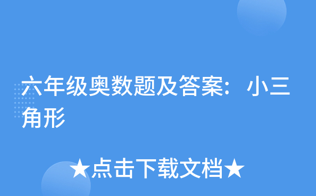 꼉W(sh)}:С