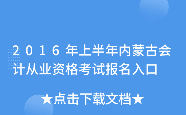 2016ϰ(ni)ɹŕ(hu)Ӌ(j)ĘI(y)Yԇ(bo)