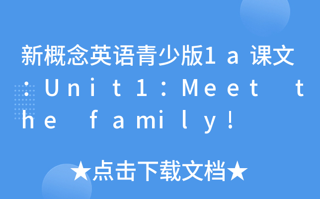 ¸ӢZٰ1anģUnit1Meet the family!