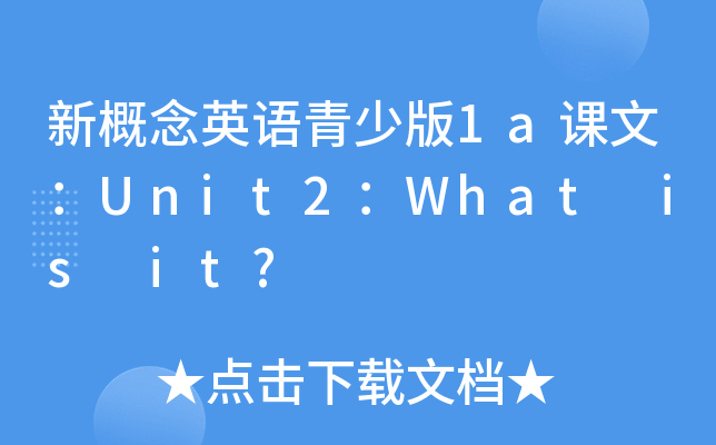 ¸ӢZٰ1anģUnit2What is it?