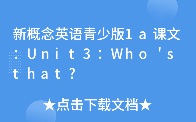 ¸ӢZٰ1anģUnit3Whos that?