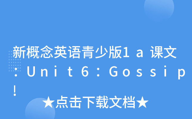 ¸ӢZٰ1anģUnit6Gossip!