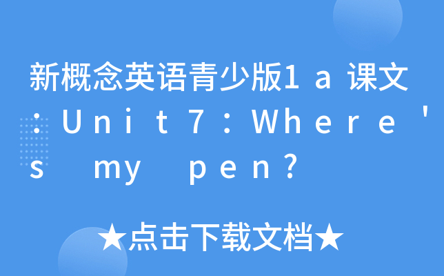 ¸ӢZٰ1anģUnit7Wheres my pen?