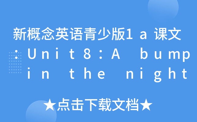 ¸ӢZٰ1anģUnit8A bump in the night