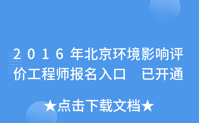 2016걱h(hun)Ӱu(png)r(ji)̎(bo) _(ki)ͨ