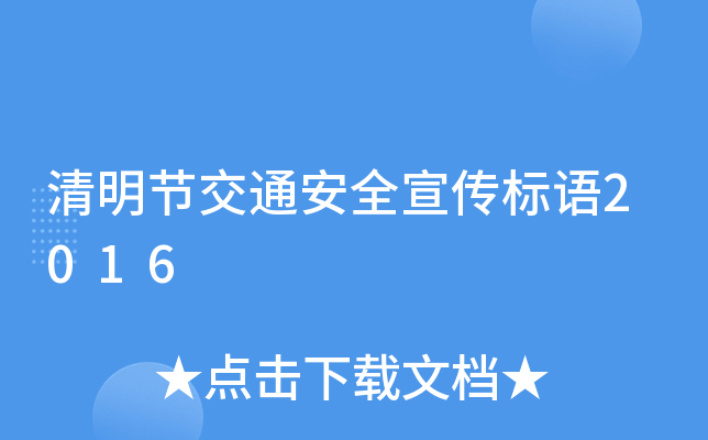 (ji)ͨȫ(bio)Z2016