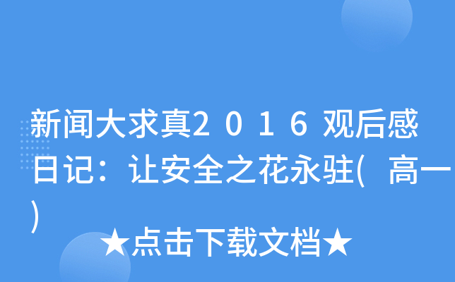 2016^ӛ׌ȫ֮v(һ)