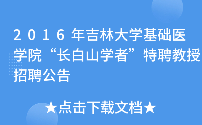 2016꼪ִWAt(y)WԺLɽWߡƸƸ