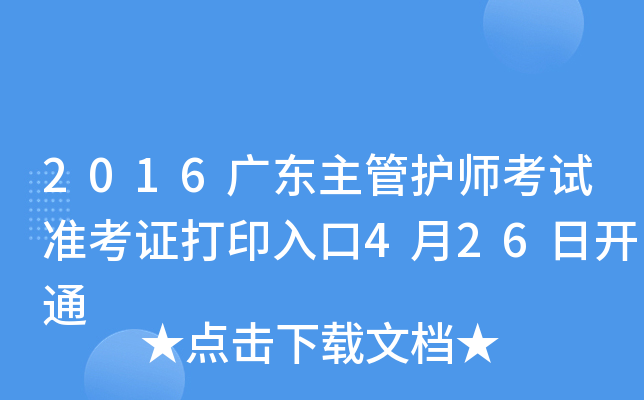 2016V|o(h)ԇ(zhn)Cӡ426_ͨ