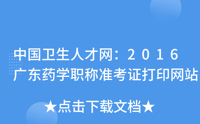 Їl(wi)˲žW(wng)2016V|ˎWQʿCӡW(wng)վ