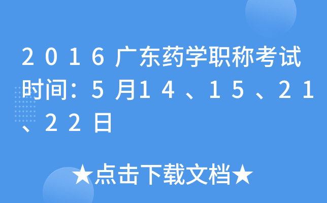 2016V|ˎW(xu)Qԇr(sh)g514152122