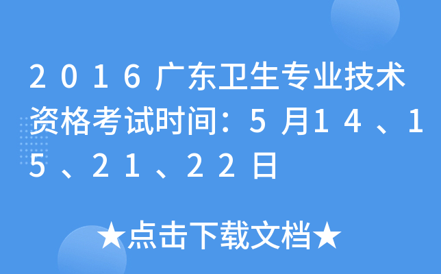 2016V|l(wi)I(y)g(sh)Yԇrg514152122