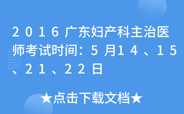 2016V|Da(chn)t(y)ԇr(sh)g514152122