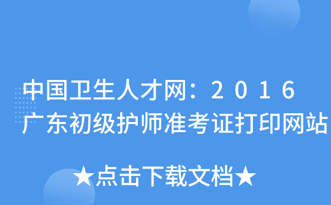Їl(wi)˲žW(wng)2016V|(j)o(h)(zhn)CӡW(wng)վ