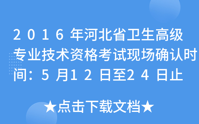 2016ӱʡl(wi)߼I(y)gYԇF(xin)_Jrg51224ֹ