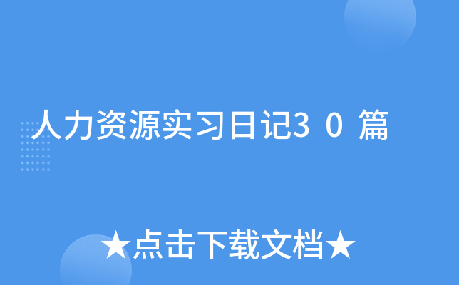 YԴ(sh)(x)ӛ30ƪ