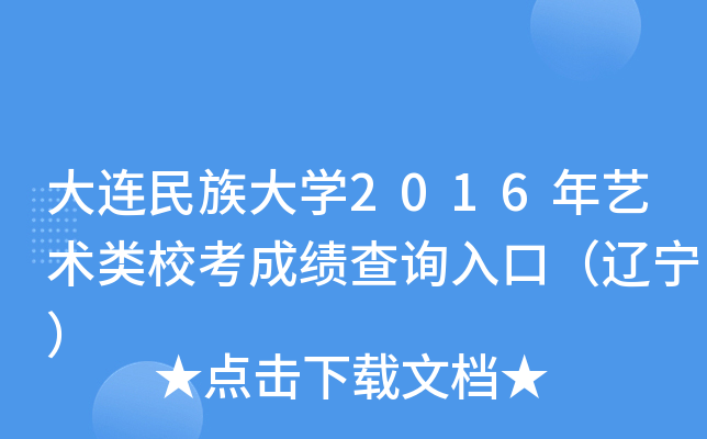 BW2016ˇg(sh)Уɿԃ?ni)ڣ|