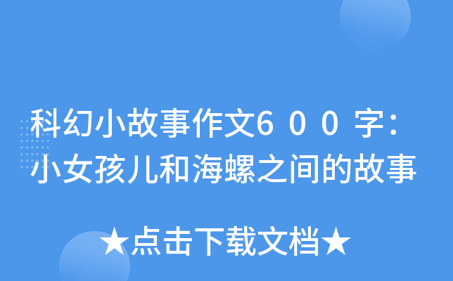 ƻС600֣СŮͺ֮gĹ