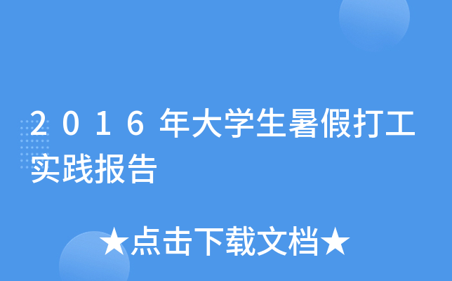 2016W(xu)ٴ򹤌(sh)`(bo)