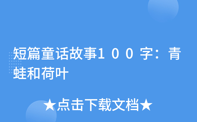 ƪͯԒ100֣ܺͺ~