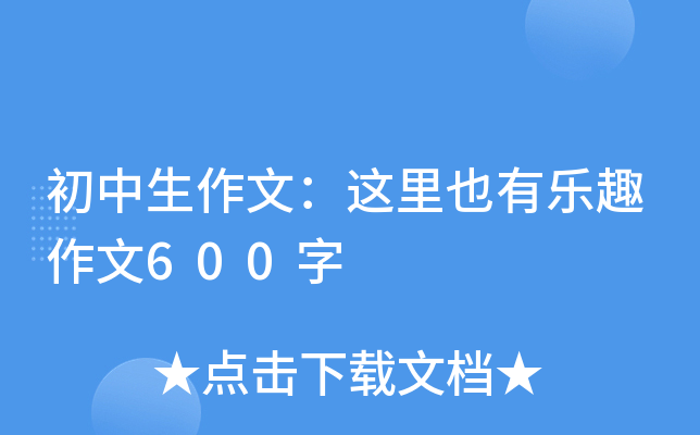ģ@ҲИȤ600