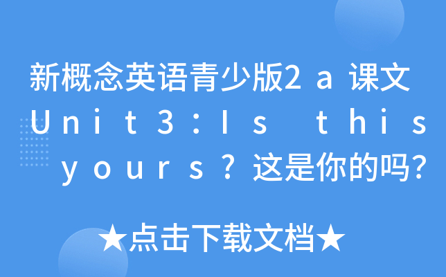 ¸ӢZٰ2anUnit3Is this yours?@Ć᣿