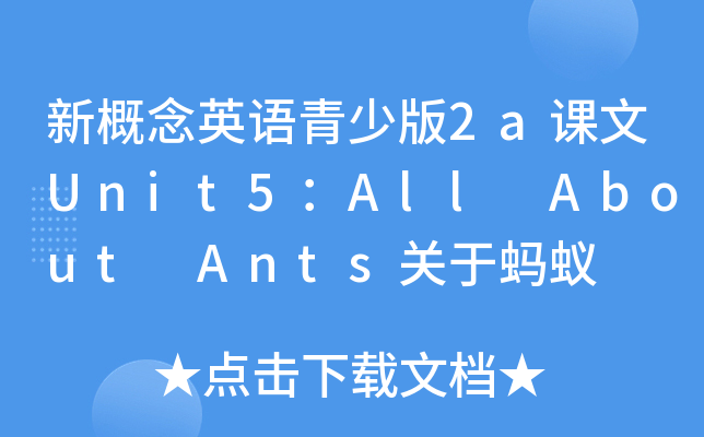 ¸ӢZٰ2anUnit5All About AntsP(gun)Λρ