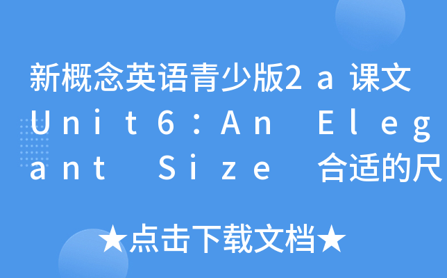 ¸ӢZٰ2anUnit6An Elegant Size mĳߴa