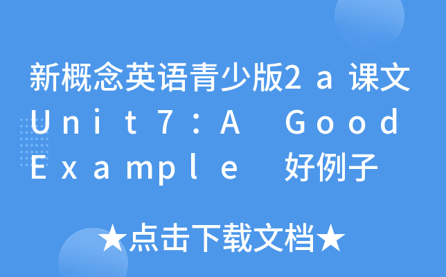 ¸ӢZٰ2anUnit7A Good Example 