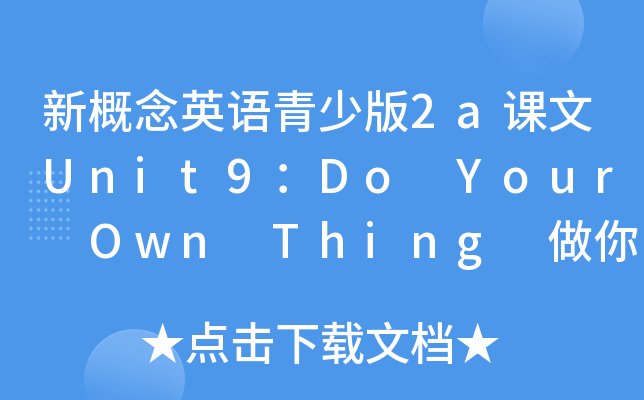¸ӢZٰ2anUnit9Do Your Own Thing 
