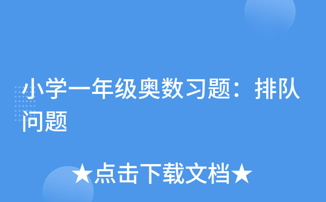 СW(xu)һ꼉(j)W(sh)(x)}(du)}