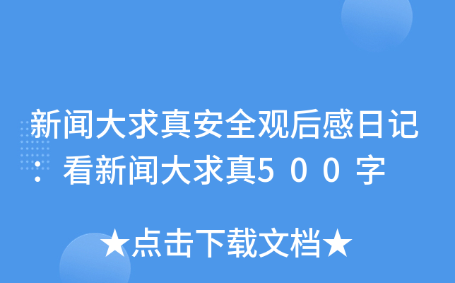氲ȫ^ӛ500
