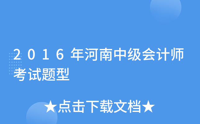 2016м(j)(hu)Ӌ(j)ԇ}