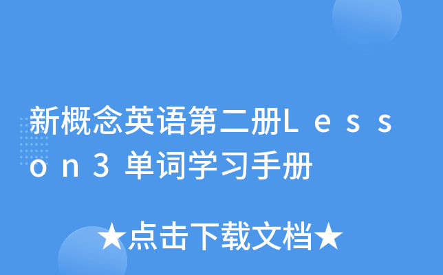 ¸ӢZ(y)ڶ(c)Lesson3~W(xu)(x)փ(c)