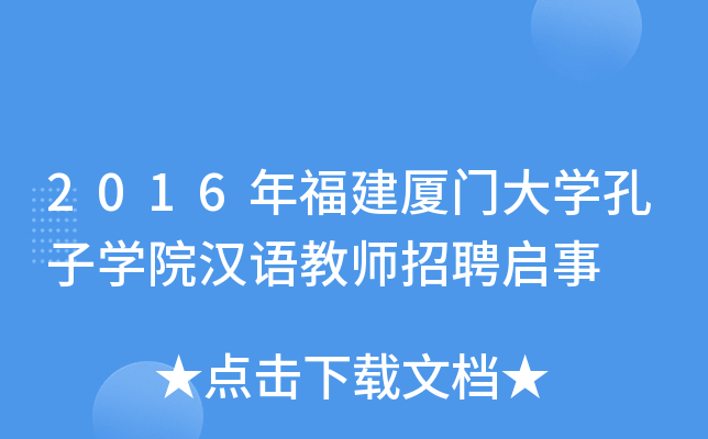 2016긣BT(mn)W(xu)ӌW(xu)ԺhZ(y)̎Ƹ