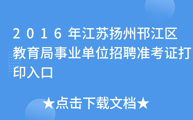2016꽭KP(yng)^(q)I(y)λƸ(zhn)Cӡ