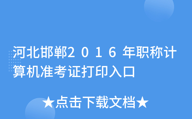 ӱ2016QӋCʿCӡ