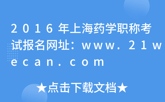 2016ϺˎW(xu)Qԇ(bo)W(wng)ַwww.21wecan.com