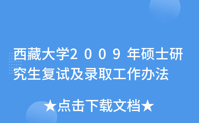 شW(xu)2009Tʿо(f)ԇȡk