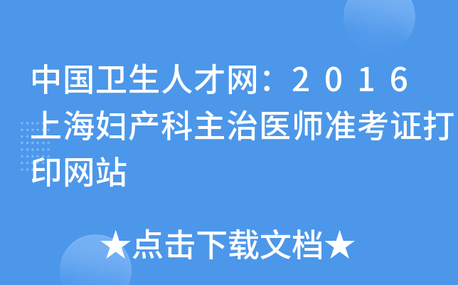 Ї(gu)l(wi)˲žW(wng)2016ϺDa(chn)t(y)(zhn)CӡW(wng)վ