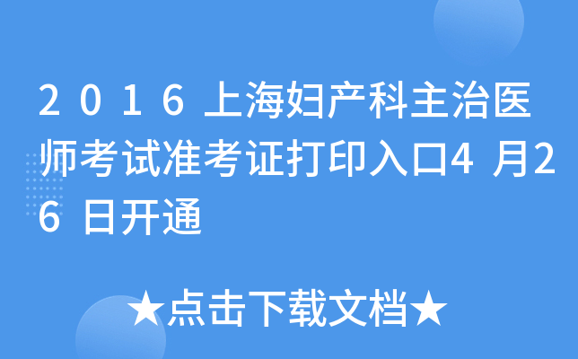 2016ϺDa(chn)t(y)ԇ(zhn)Cӡ426_ͨ