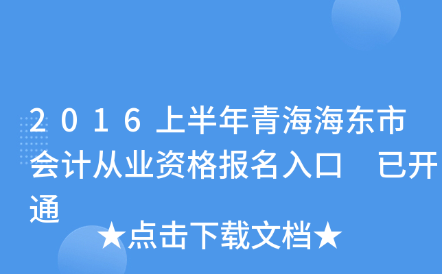 2016ϰຣ|Е(hu)Ӌ(j)ĘI(y)Y(bo) _ͨ