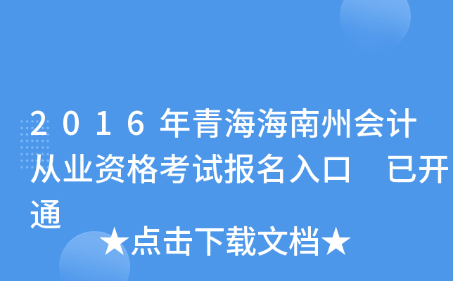 2016ຣݕӋ(j)ĘI(y)Yԇ(bo) _ͨ