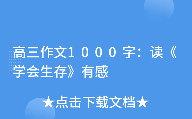 1000֣xW(xu)(hu)桷и