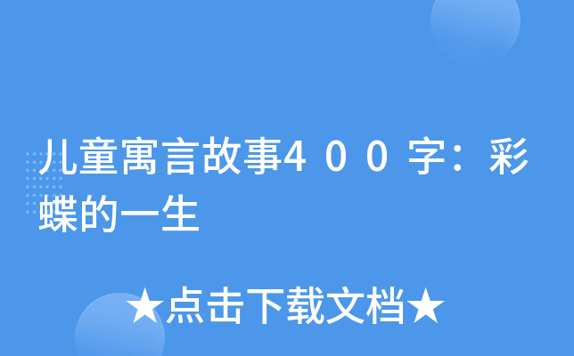 ͯԢԹ400֣ʵһ