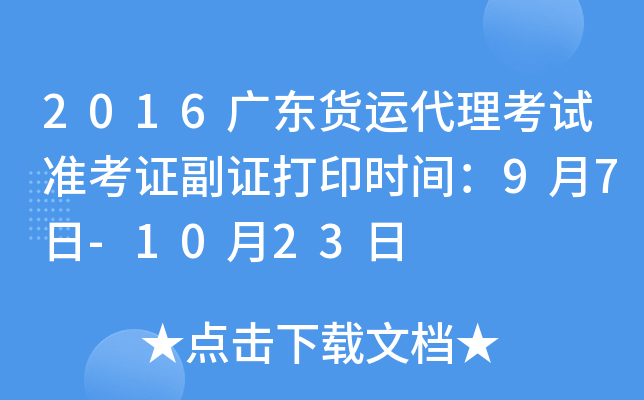 2016V|؛\(yn)ԇ(zhn)CCӡr(sh)g97-1023