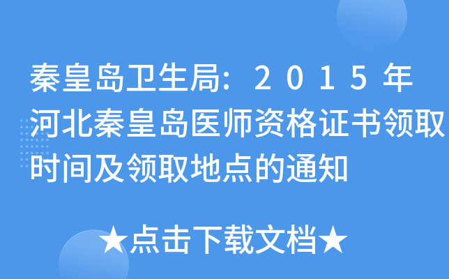 ػʍul(wi):2015ӱػʍut(y)YCI(lng)ȡr(sh)gI(lng)ȡc(din)֪ͨ