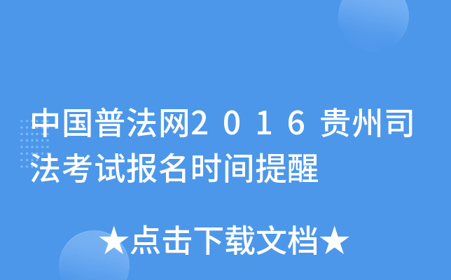 ЇշW(wng)2016F˾ԇrg